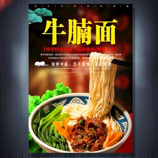牛腩面