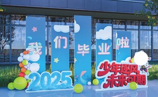 毕业季校园装饰布置场景