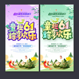 六一