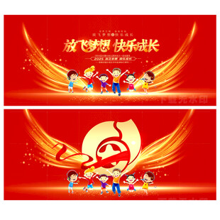 61儿童节海报