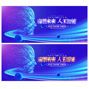人工智能