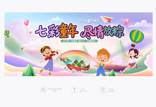 端午六一