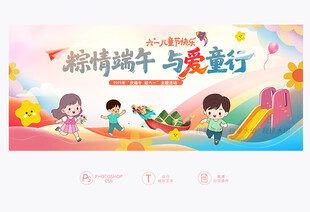 61端午