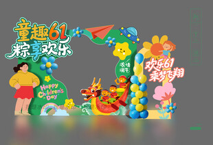 六一端午拍照框