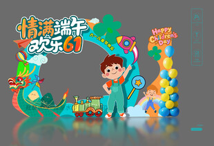 61端午拍照框