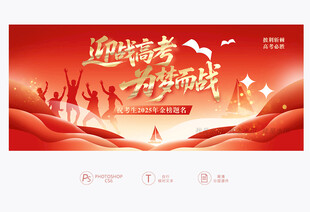 高考