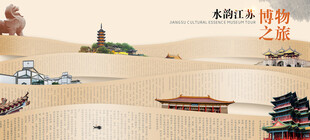 博物之旅