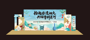 非遗背景