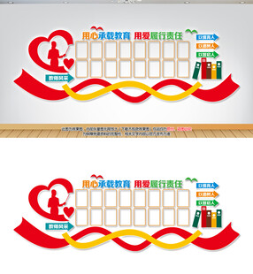 教师风采照片墙