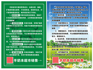 羊奶粉的优势功效