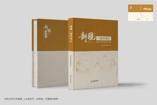 汇编封面 论文封面 中国风封面