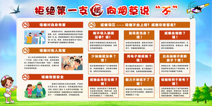 世界无烟日