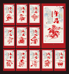 12生肖