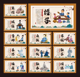 国学展板