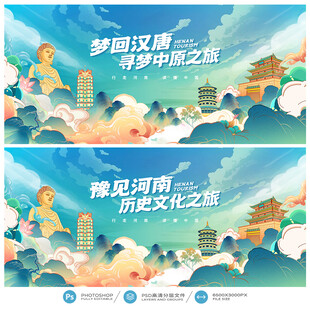 河南