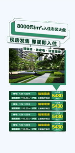 绿色总经理特批现房特惠一口价