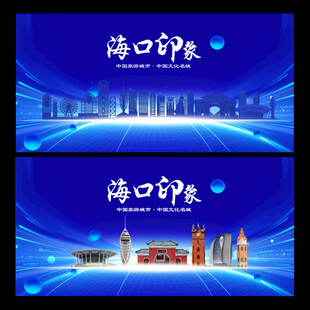 海口