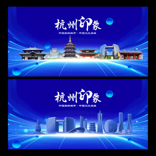 杭州地标