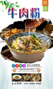 牛肉粉  