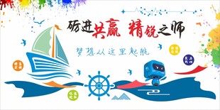 扬帆启航 精锐之师