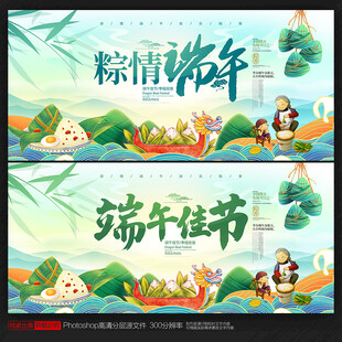 端午节