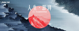 尊享晚宴 地产