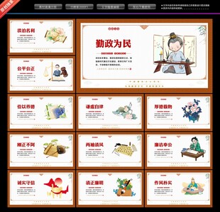 廉洁