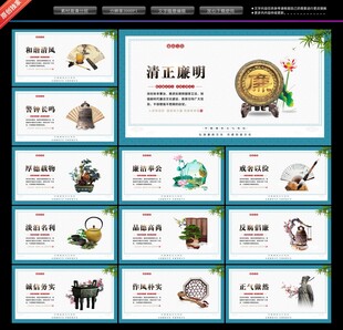 廉政标语