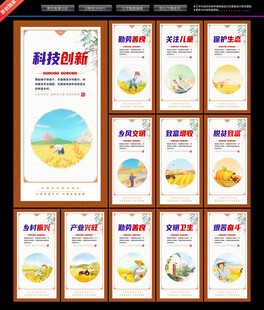 美丽新农村