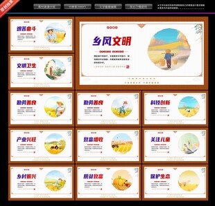 新农村文化墙