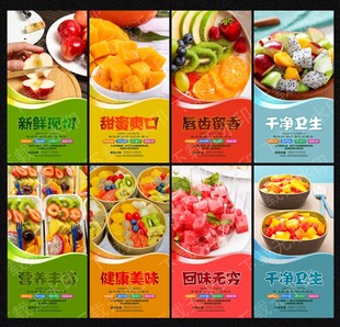 鲜果切