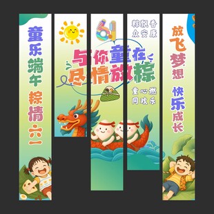六一挂布端午挂布