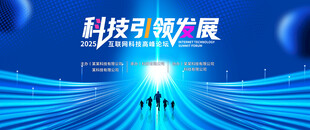 科技海报