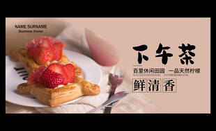 下午茶