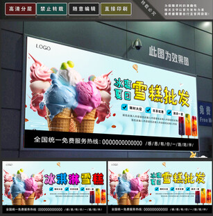 冰激凌雪糕