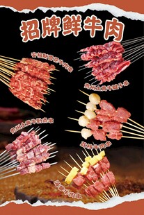 招牌鲜牛肉海报