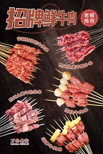 招牌鲜牛肉