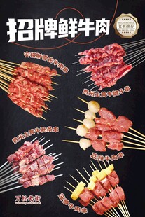 招牌鲜牛肉海报