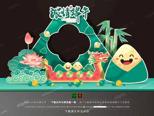 端午节拍照框