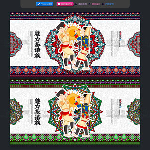 基诺族