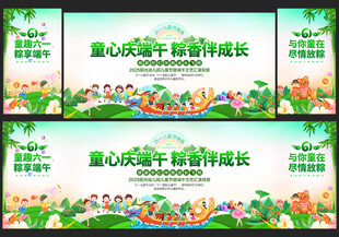 儿童节端午节文艺汇演舞台背景