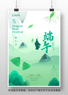 端午节海报