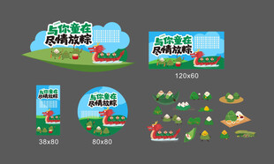儿童节和端午节