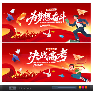 高考