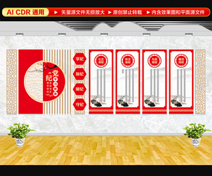 党纪学习教育文化墙