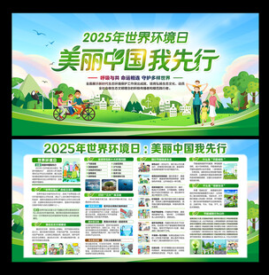 美丽中国我先行