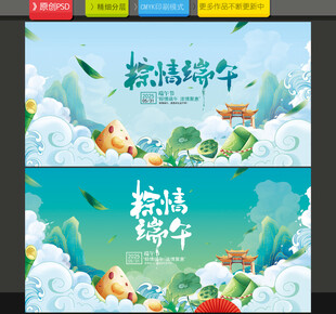 端午