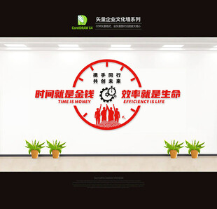 公司文化墙