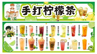 手打柠檬茶饮品外卖
