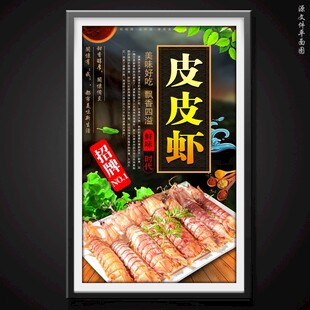 皮皮虾